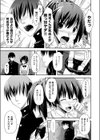 街試し読み7ページ