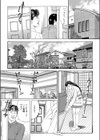 拡げられた牝肉全集試し読み5ページ