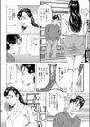 拡げられた牝肉全集試し読み6ページ