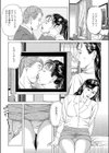 拡げられた牝肉全集試し読み7ページ