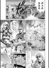 獲物〜game〜試し読み1ページ