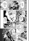 獲物〜game〜試し読み3ページ