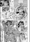 獲物〜game〜試し読み5ページ