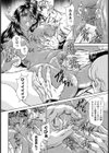 獲物〜game〜試し読み6ページ