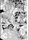 獲物〜game〜試し読み7ページ