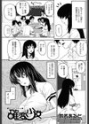 確変少女試し読み1ページ