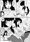 確変少女試し読み4ページ