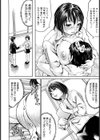 覚えたて試し読み7ページ