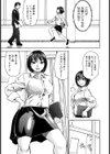 覚えたて試し読み8ページ