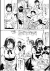 覚えたて試し読み9ページ