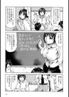 覚えたて試し読み10ページ