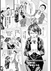 覚醒の星【単話】試し読み1ページ