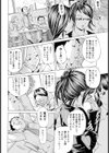 覚醒の星【単話】試し読み2ページ