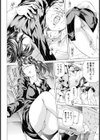 覚醒の星【単話】試し読み4ページ