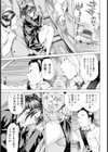 覚醒の星【単話】試し読み5ページ