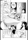 覚醒淫メイド試し読み8ページ