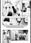 覚醒淫メイド試し読み9ページ