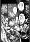 覚醒姫試し読み5ページ