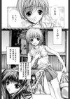 覚醒姫試し読み8ページ