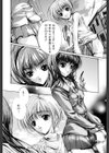 覚醒姫試し読み9ページ