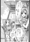 覚醒姫試し読み10ページ
