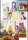 角雨和八劇画撰 女犯人妻陵●レ●プ集試し読み2ページ