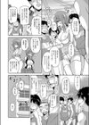 角松さんお世話します！試し読み6ページ