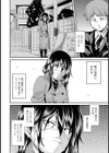 角部屋の女試し読み4ページ