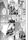 角部屋の女試し読み5ページ