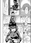 角部屋の女試し読み8ページ