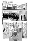 学び舎【単話】試し読み1ページ