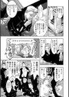 学び舎【単話】試し読み3ページ