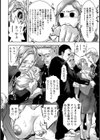 学び舎【単話】試し読み4ページ