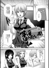 学淫ぱらだいす！【単話】試し読み5ページ