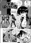 学淫ばんがいち試し読み6ページ