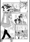 学園セックスガーデン試し読み2ページ