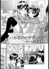 学園セックスガーデン試し読み3ページ