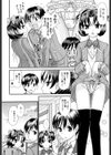 学園セックスガーデン試し読み5ページ