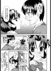 学園セックスガーデン試し読み8ページ