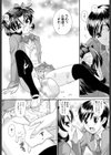 学園セックスガーデン試し読み9ページ