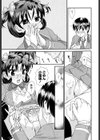 学園セックスガーデン試し読み10ページ