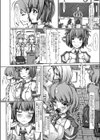 学園の秩序試し読み2ページ