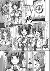 学園の秩序試し読み3ページ