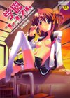 学園フェチズム試し読み1ページ