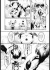 学園フェチズム試し読み9ページ