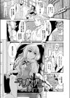 学園絶対君主試し読み1ページ
