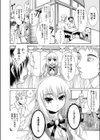 学園絶対君主試し読み2ページ