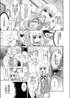 学園絶対君主試し読み3ページ
