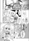 学園絶対君主試し読み4ページ