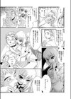 学園絶対君主試し読み5ページ